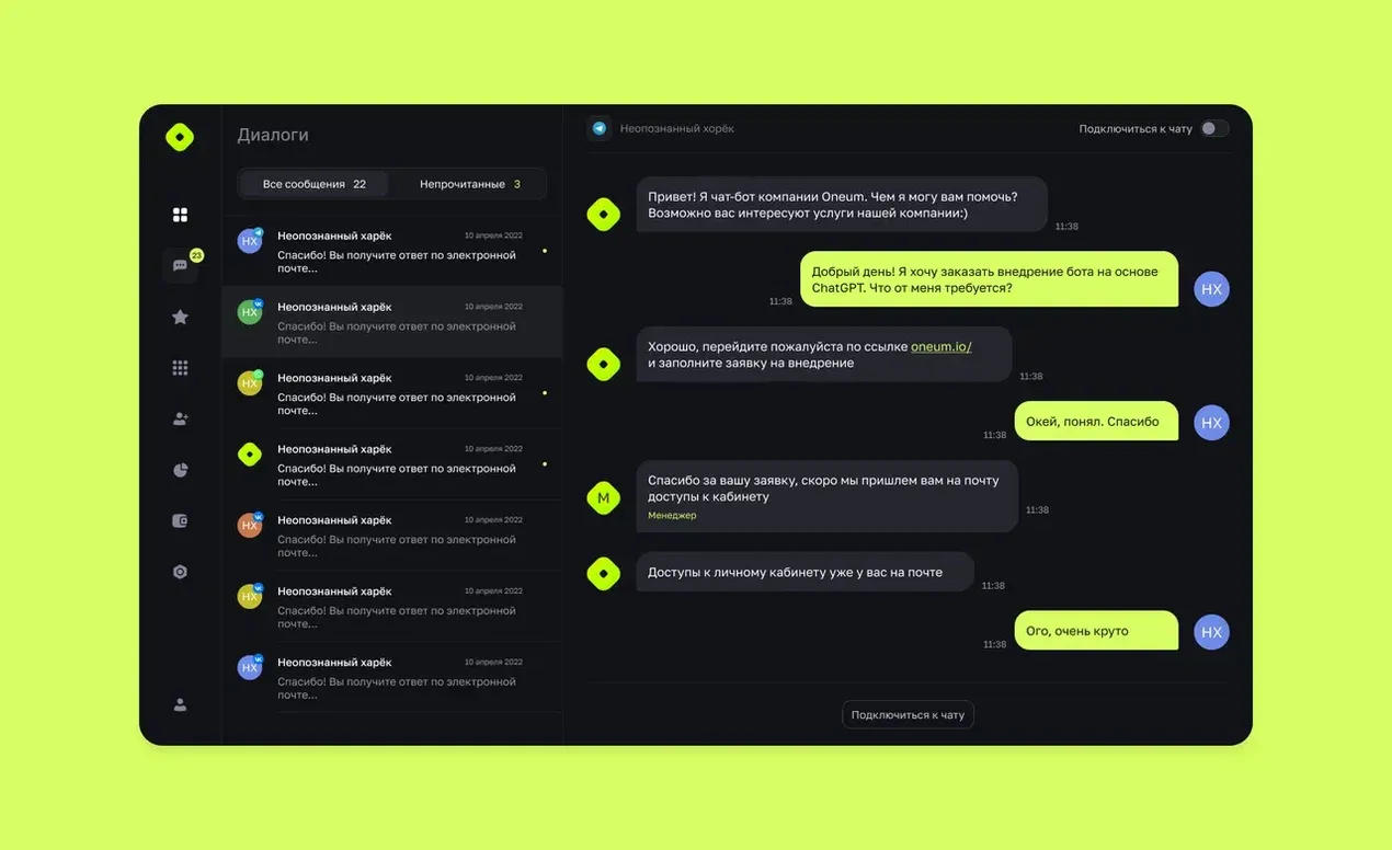 Темная тема диалогов в ONEUM