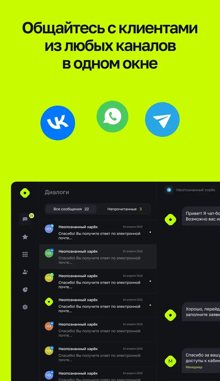 Можно общаться из любых канал в одном окне в ONEUM