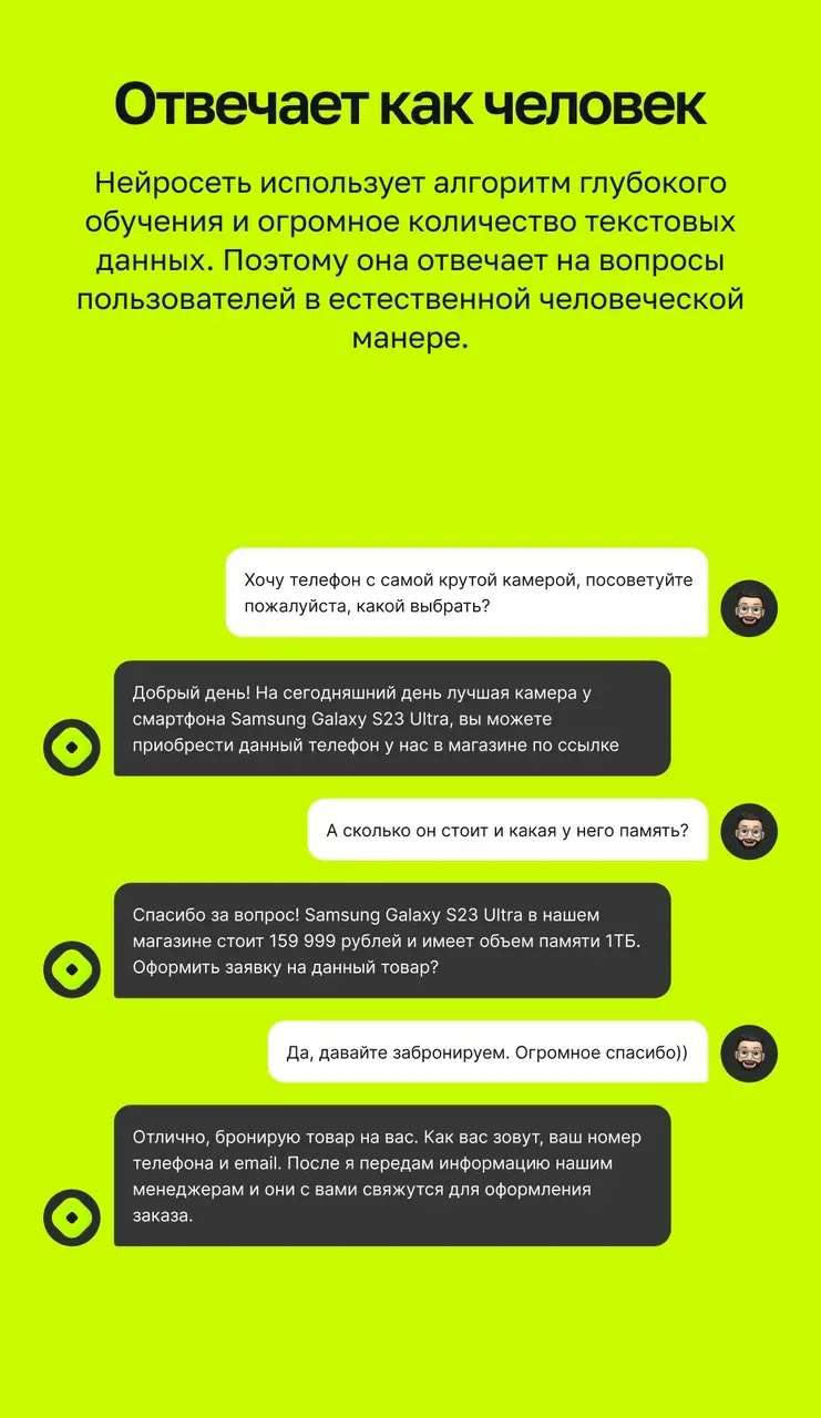 Алгоритм ответов с нейросетью в ONEUM