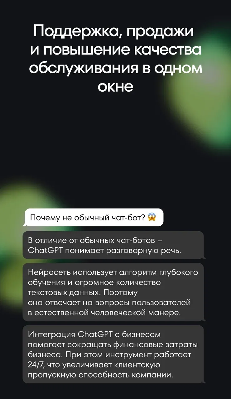 Поддержка, продажи и повышение качества обслуживания в одном окне ONEUM