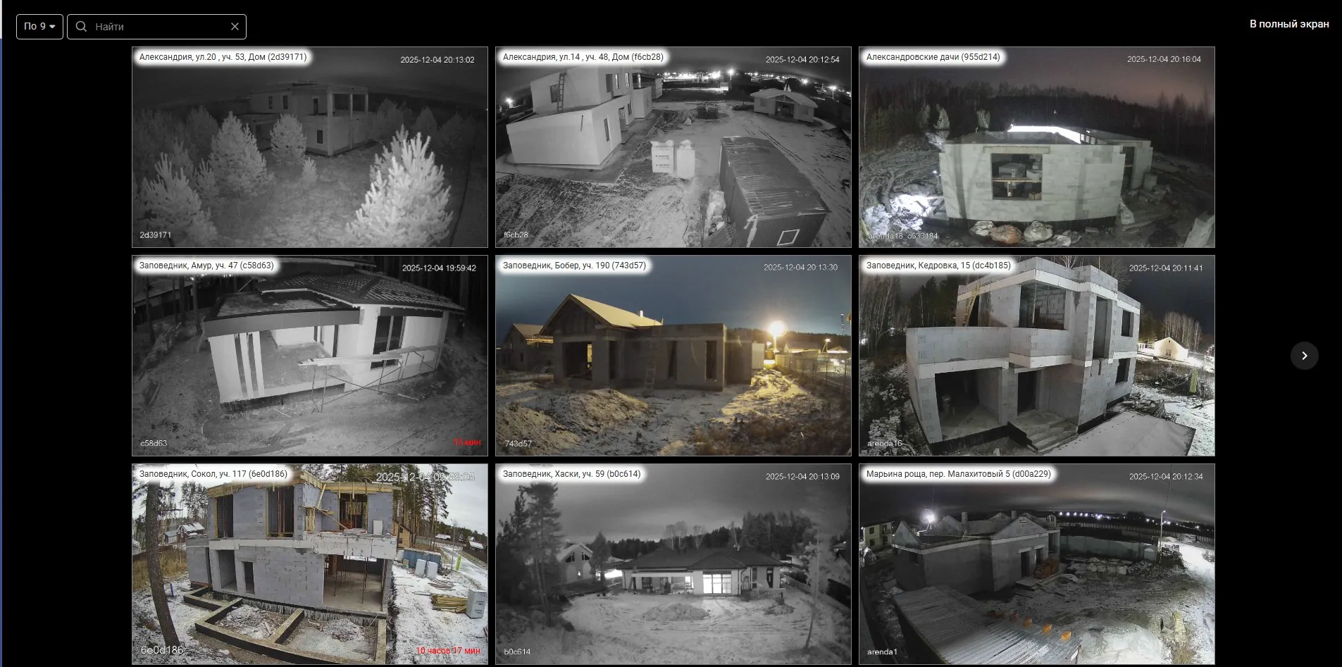 Онлайн-видеонаблюдение за стройплощадками.