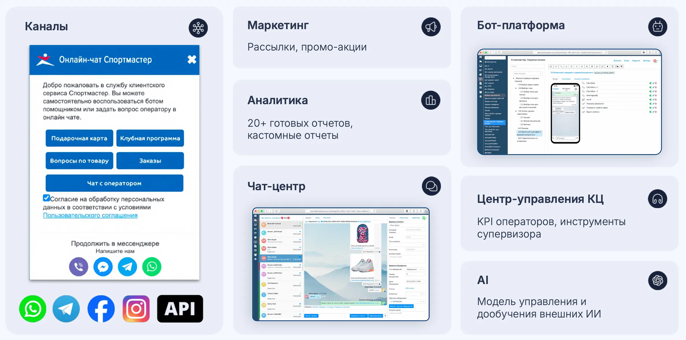 Sherlock Интерфейс Sherlock Platform