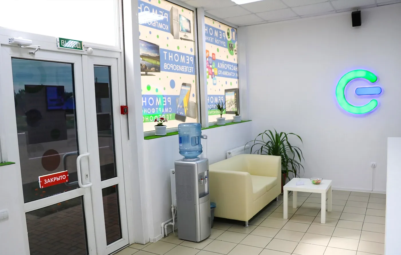 Зона ожидания в сервисном центре по ремонту техники