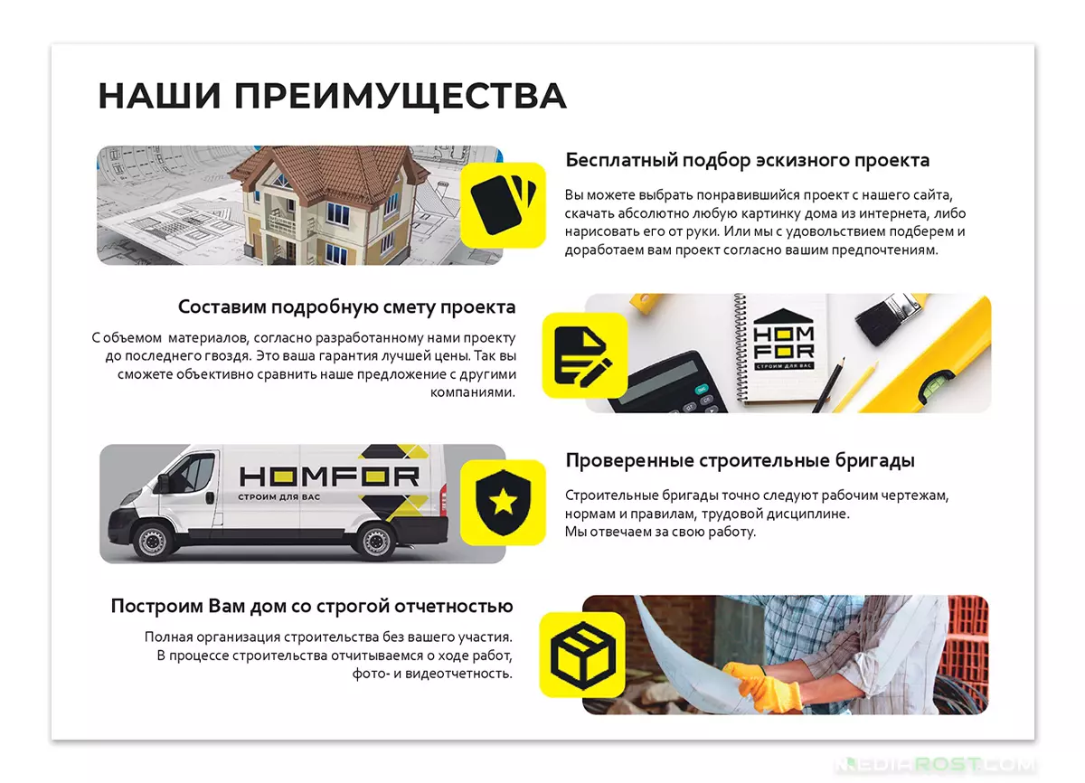 Преимущества компании в бизнес презентации