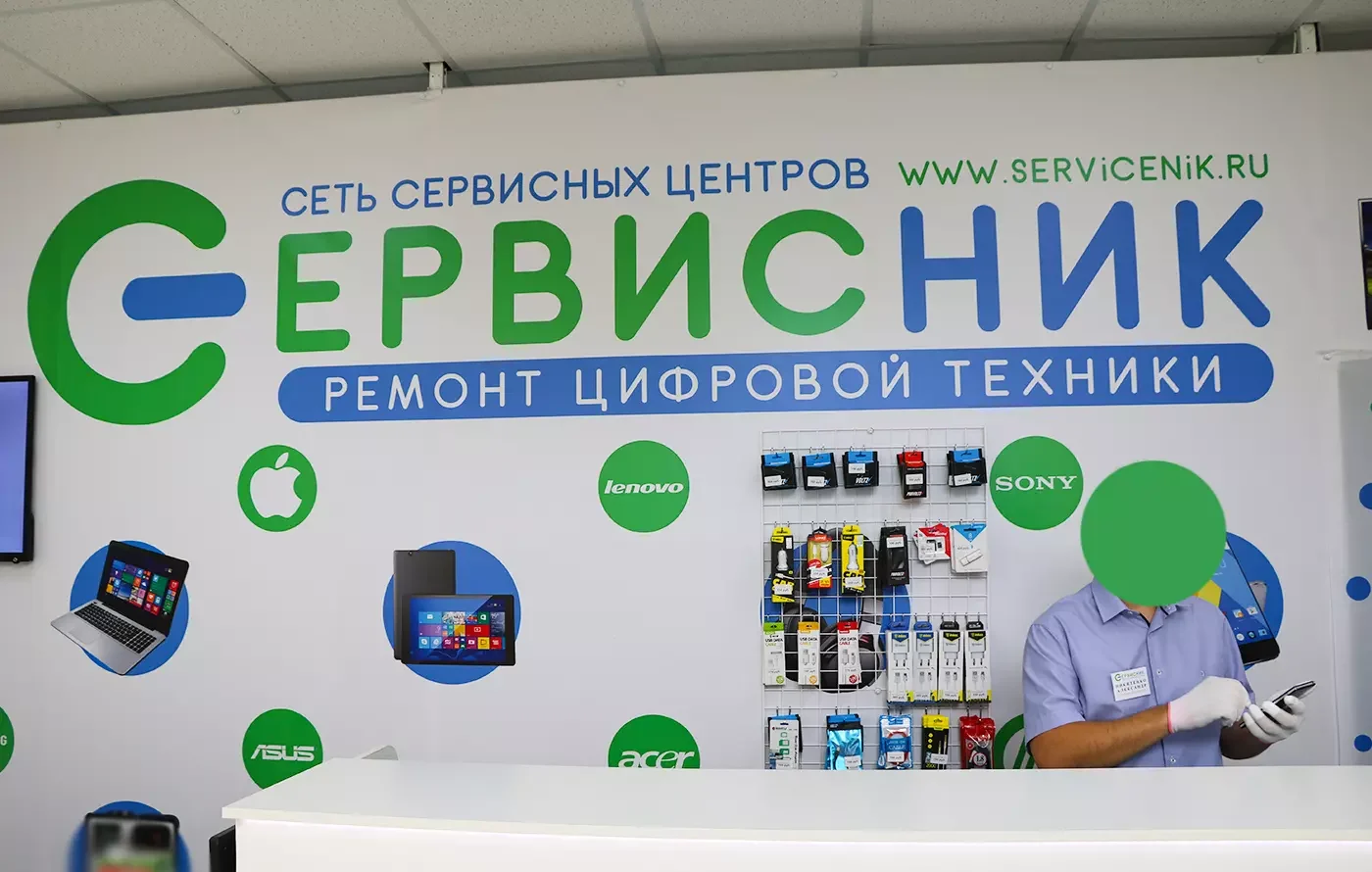 Ресепшн сервисного центра