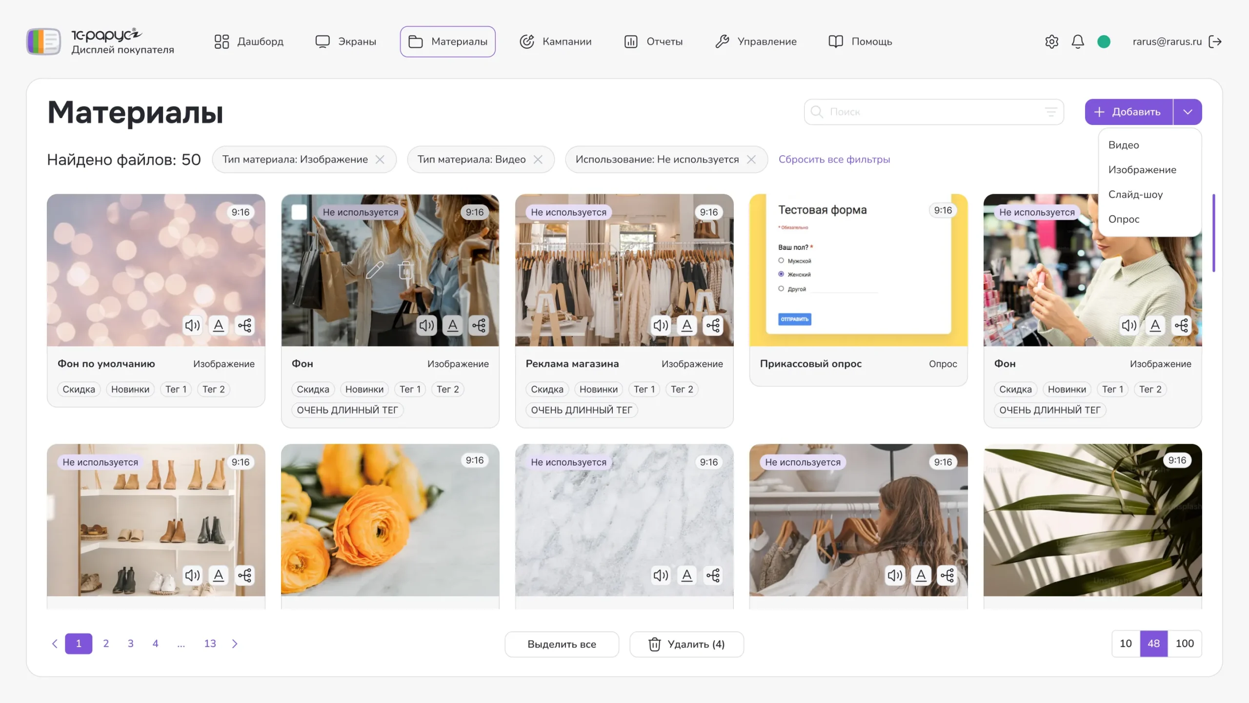 Материалы 1С-Рарус: Дисплей покупателя