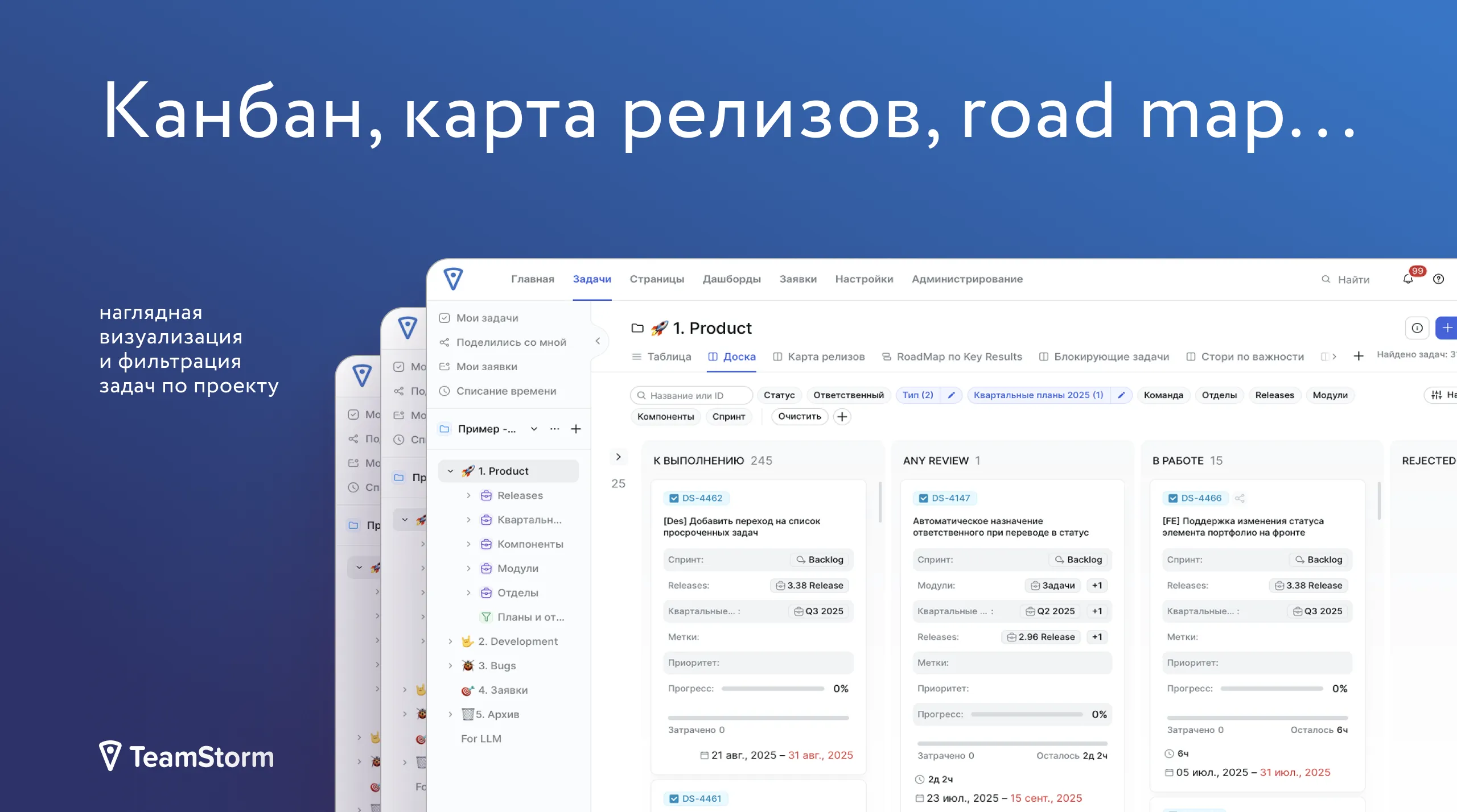 Канбан в TeamStorm