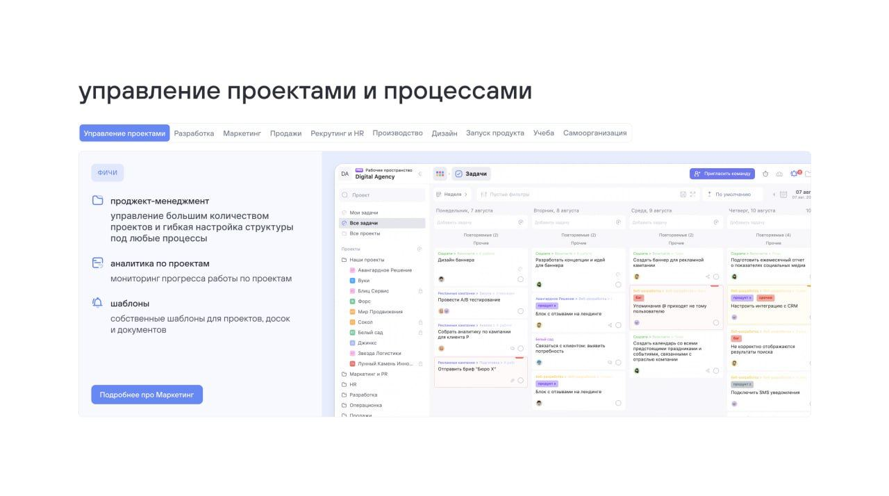 Интерфейс Weeek Интерфейс Weeek