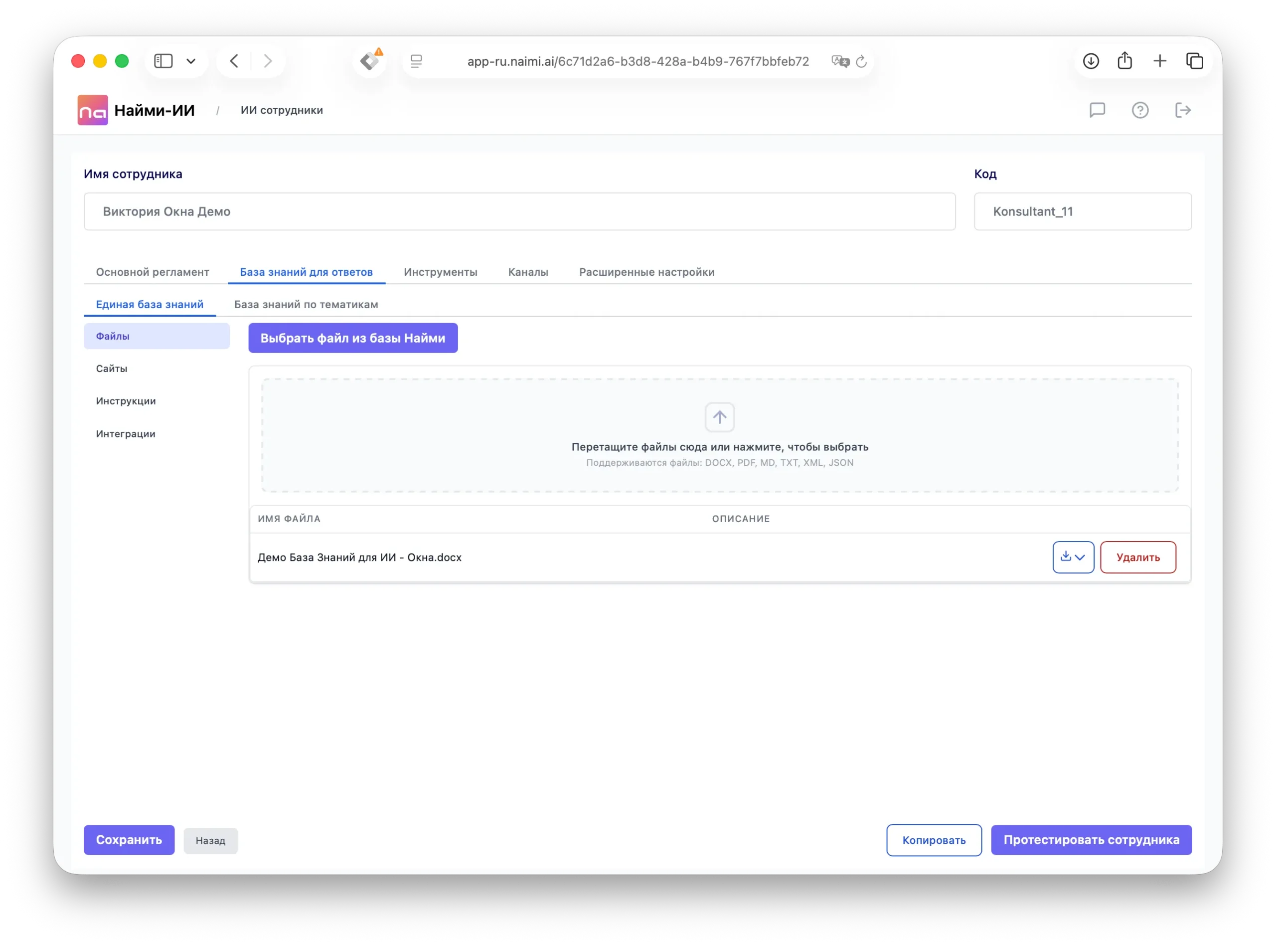 knowledge base