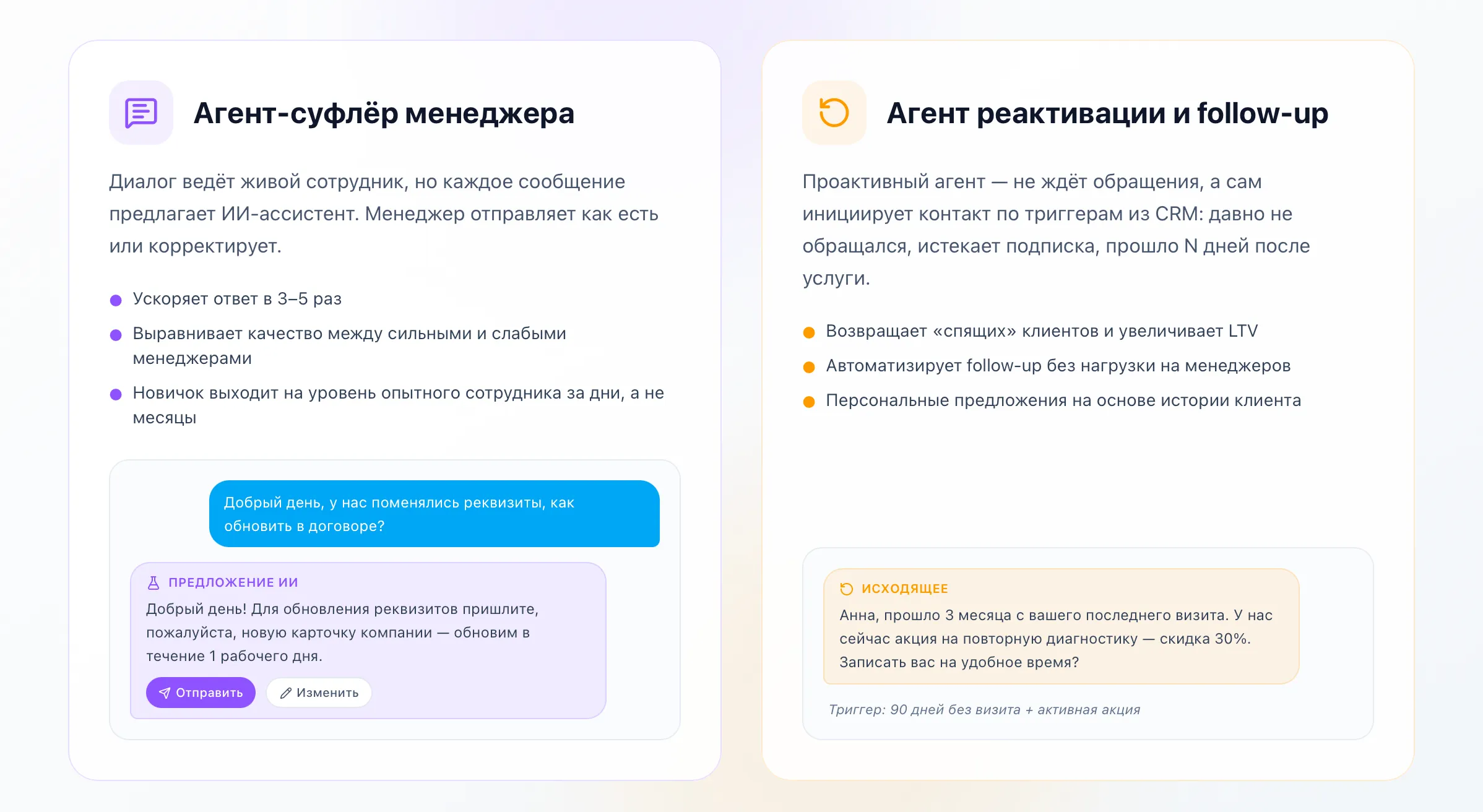 Агенты в Naimi AI