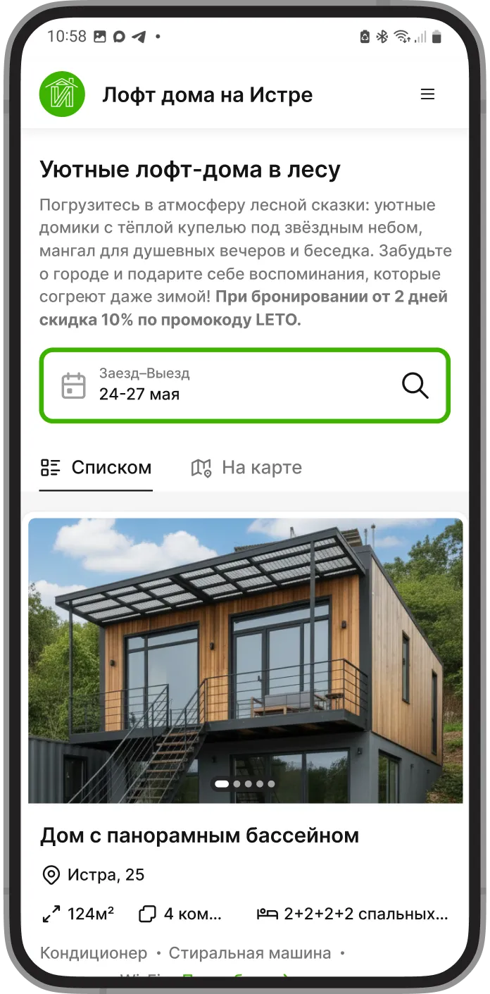 02 Mobile - Модуль бронирования в RealtyCalendar