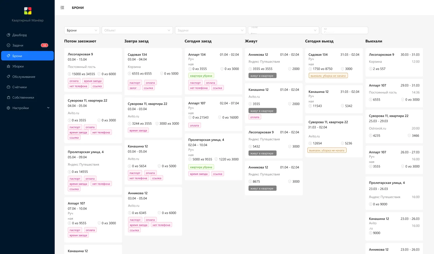 Автопилот в RealtyCalendar