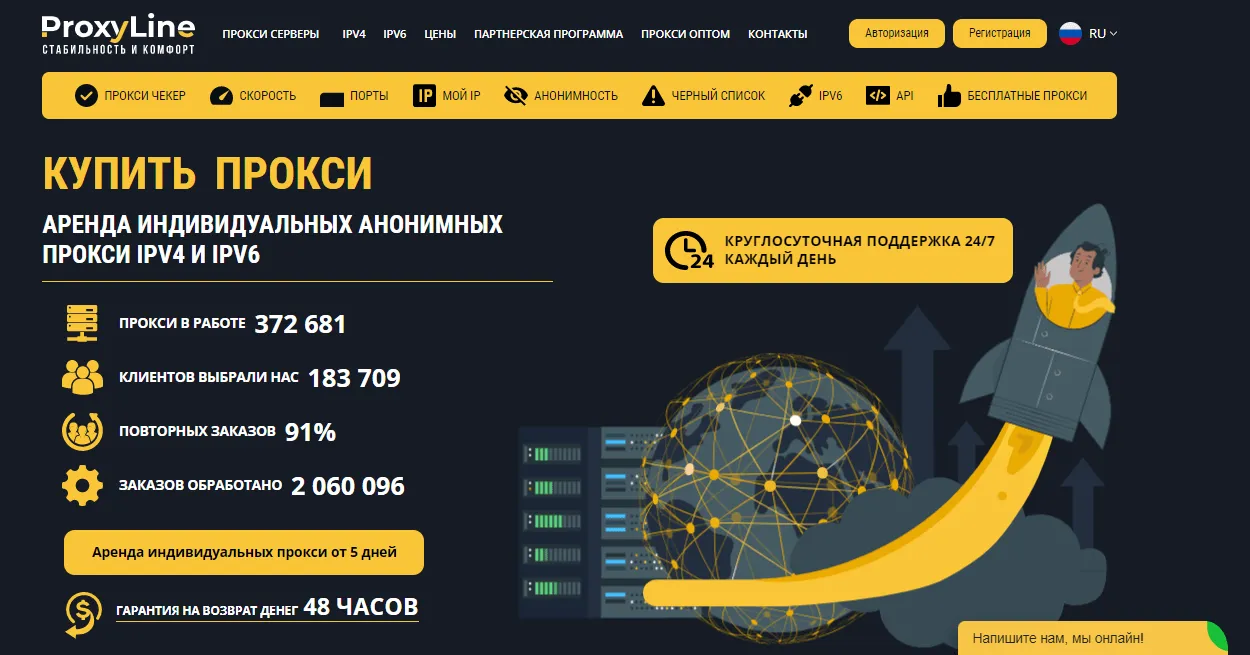 Интерфейс ProxyLine proxyline 5