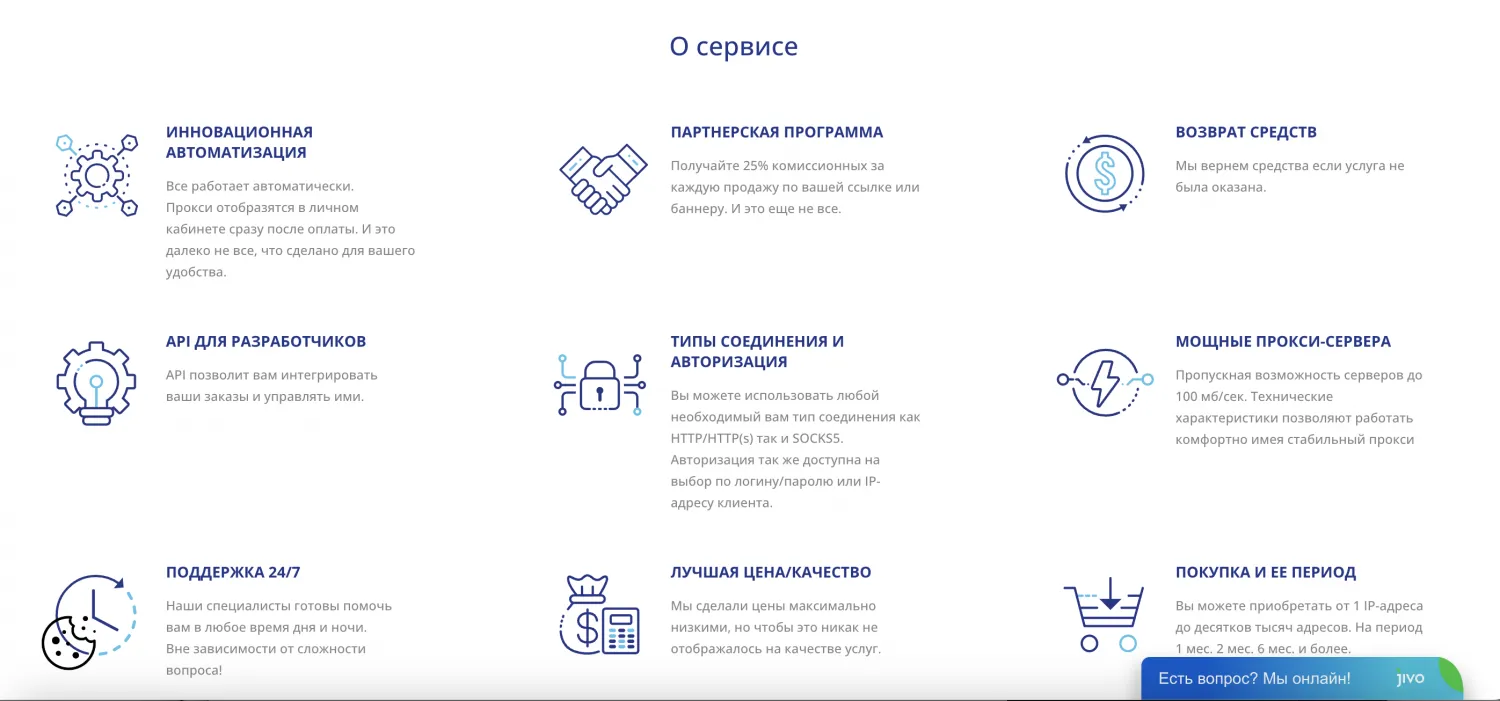 Интерфейс Proxy-solutions screenshot at feb 17 14 28 35