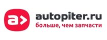 Autopiter: промокоды, скидки, купоны