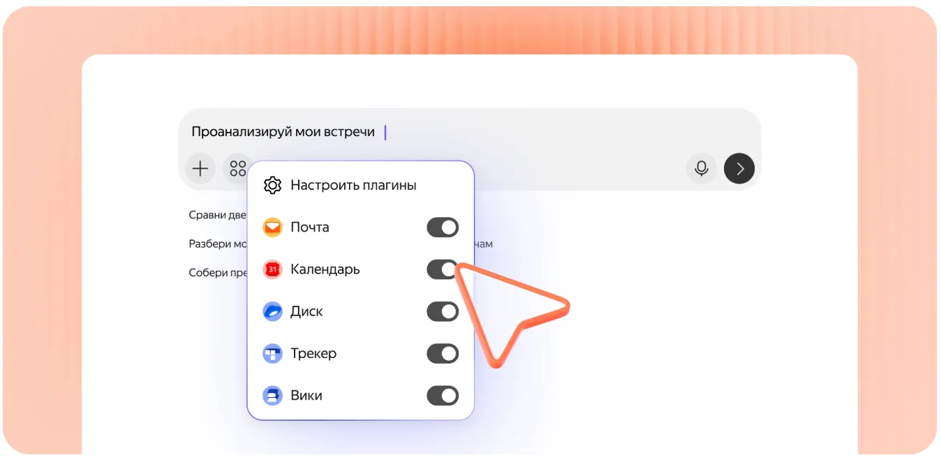 Интерфейс YandexGPT